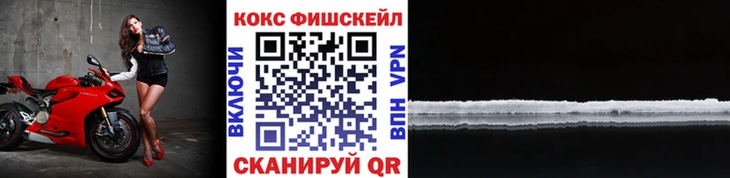 продажа наркотиков  Евпатория  COCAIN FishScale 