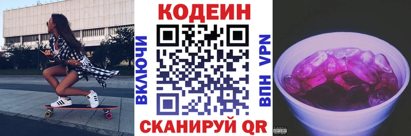 ссылка на мегу   Евпатория  Codein Purple Drank 