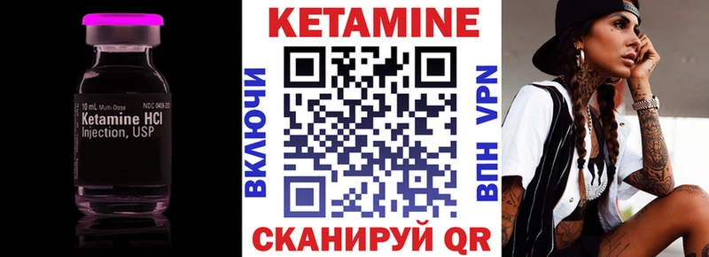 КЕТАМИН ketamine Евпатория