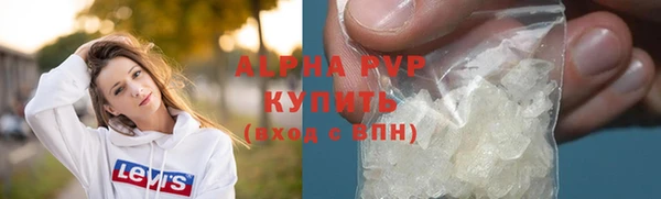 альфа пвп Володарск