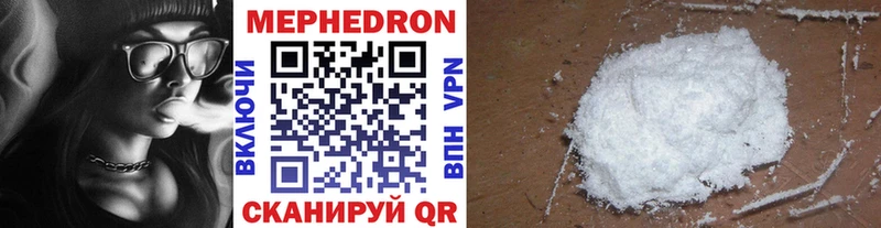 что такое   Евпатория  Мефедрон мука 