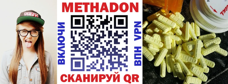 цена маркетплейс Telegram МЕТАДОН белоснежный Евпатория