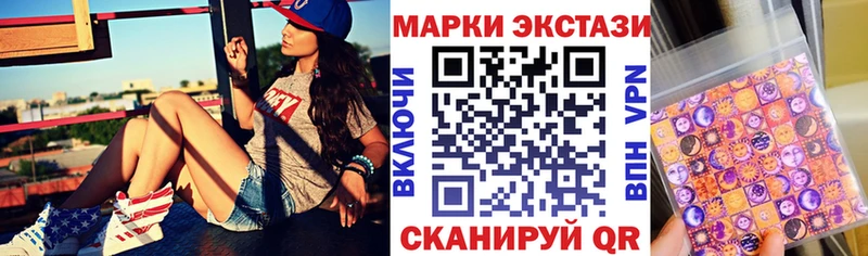 Марки NBOMe 1,5мг  сколько стоит  Евпатория 